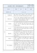 3월~2월 1년 만3세 관찰일지+발달평가 (평가제 인증 관찰일지)-6