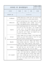 3월~2월 1년 만3세 관찰일지+발달평가 (평가제 인증 관찰일지)-7