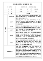 만2세 2학기 어린이집 관찰일지,발달평가 10명-2