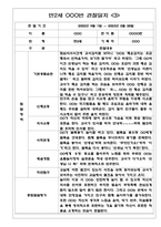 만2세 2학기 어린이집 관찰일지,발달평가 10명-3