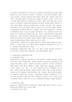 사회복지에 있어 슈퍼비전의 개념과 슈퍼바이저와 슈퍼바이저의 역할이 무엇인지 논하시오.-3