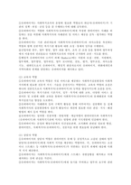 사회복지에 있어 슈퍼비전의 개념과 슈퍼바이저와 슈퍼바이저의 역할이 무엇인지 논하시오.-4