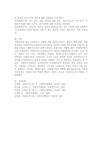사회복지에 있어 슈퍼비전의 개념과 슈퍼바이저와 슈퍼바이저의 역할이 무엇인지 논하시오.-5
