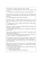 [사회복지법제와실천]- 자신이 거주하는(시ㆍ군ㆍ구)자치단체의 지방의회에서 제정하여 현재 시행하고 있는 사회복지관련 조례1개를 조사하고, 조사한 조례의 각 조항에 입각한 조례의 문제점과 개선점에 대해 자신의 의견을 기술하시오.-4