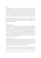 [장애인복지론]우리 사회에서 장애 또는 장애인에 대해 법적, 정책적으로 꾸준한 인식개선을 하고 있으나 여전히 장애인은 사회적 시선에서 자유롭지 못하고 다양한 상황에서 배제받고 있습니다. 이와 관련된 기사문 등을 제시하고 이러한 사회적 배제를 최소화하기 위한 방안에는 어떠한 것이 있을지 작성하되, 해외에 관련된 사례나 방안이 있다면 함께 제시하시오.-2