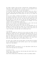 [장애인복지론]우리 사회에서 장애 또는 장애인에 대해 법적, 정책적으로 꾸준한 인식개선을 하고 있으나 여전히 장애인은 사회적 시선에서 자유롭지 못하고 다양한 상황에서 배제받고 있습니다. 이와 관련된 기사문 등을 제시하고 이러한 사회적 배제를 최소화하기 위한 방안에는 어떠한 것이 있을지 작성하되, 해외에 관련된 사례나 방안이 있다면 함께 제시하시오.-3