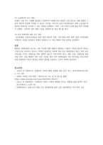 [장애인복지론]우리 사회에서 장애 또는 장애인에 대해 법적, 정책적으로 꾸준한 인식개선을 하고 있으나 여전히 장애인은 사회적 시선에서 자유롭지 못하고 다양한 상황에서 배제받고 있습니다. 이와 관련된 기사문 등을 제시하고 이러한 사회적 배제를 최소화하기 위한 방안에는 어떠한 것이 있을지 작성하되, 해외에 관련된 사례나 방안이 있다면 함께 제시하시오.-4