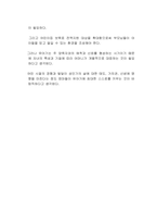 맞벌이를 하지 않아도 되는 0~3세 자녀를 둔 부모일지라도 영아를 어린이집에 보내는 것이 좋을지 아니면 엄마가 직접 양육하는 것이 좋을지 서술하시오-2