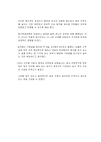 직장에서의 급여수준과 근무 만족도에 대한 자신의 생각을 기술하시오-2