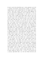 아동학대 사례 및 아동학대 처벌법에 대해 작성하시오-2