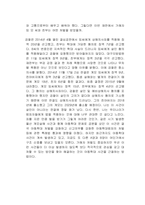 아동학대 사례 및 아동학대 처벌법에 대해 작성하시오-3