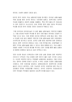 외국인 관광객들에게 우리나라 K beauty 산업을 관광상품으로 홍보해야 하는지에 대한 본인의 찬성 혹은 반대 의견을 나타내고 그 이유를 설명하시오-2