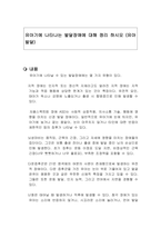 유아기에 나타나는 발달장애에 대해 정리 하시오 (유아발달)-1