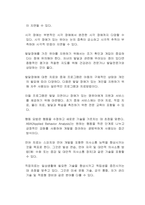 유아기에 나타나는 발달장애에 대해 정리 하시오 (유아발달)-2