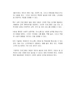유아기에 나타나는 발달장애에 대해 정리 하시오 (유아발달)-3
