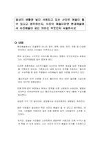 일상의 생활에 널리 사용되고 있는 사진은 예술이 될 수 있다고 생각하는지, 사진이 예술이라면 현대예술에서 사진예술이 갖는 의미는 무엇인지 서술하시오-1