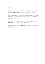 일상의 생활에 널리 사용되고 있는 사진은 예술이 될 수 있다고 생각하는지, 사진이 예술이라면 현대예술에서 사진예술이 갖는 의미는 무엇인지 서술하시오-2