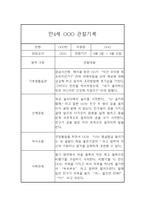 만4세 6월,7월,8월 유아 관찰일지 10페이지-3