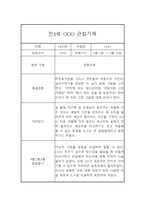 만4세 6월,7월,8월 유아 관찰일지 10페이지-4
