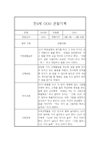 만4세 6월,7월,8월 유아 관찰일지 10페이지-9