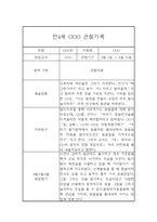 만4세 6월,7월,8월 유아 관찰일지 10페이지-10