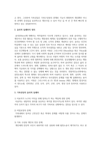 가족상담의 윤리적 딜레마에 대한 해결방안을 설명하시오-3