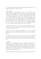 가족상담의 윤리적 딜레마에 대한 해결방안을 설명하시오-5