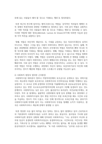 사회복지사의 처우개선의 필요성을 강의 내용을 중심으로 요약 정리-5