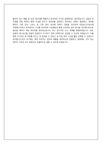 자기소개서_지원동기, 가치관,생활신조, 장점과 단점, 문제해결경험(2306)-2