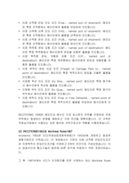 [무역법규] 국제상관습과 비엔나협약-인코텀즈의 역사와 발전-11