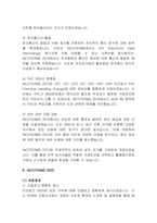 [무역법규] 국제상관습과 비엔나협약-인코텀즈의 역사와 발전-15