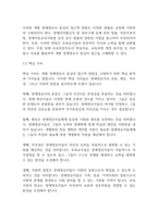 특수아통합교육] 현 우리나라의 보편적 교육과정에 대한 내용을 정리하고, 질 높은 보육과정의 운영과 개별 장애영유아 중심의 접근적 방법에 대해서 논하세요-9