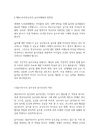 놀이지도] 영유아교사의 놀이성과 놀이신념이 개정누리과정으로의 놀이이해와 관련성에 대해 서술하시오-3