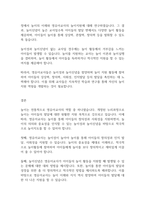 놀이지도] 영유아교사의 놀이성과 놀이신념이 개정누리과정으로의 놀이이해와 관련성에 대해 서술하시오-4