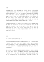 보육학개론] 성숙주의 이론과 행동주의 이론을 비교 설명하고 본인이 현장에서 적용하고 싶은 부분은 무엇인지 구체적인 사례를 들어 논하시오-2
