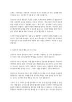 보육학개론] 성숙주의 이론과 행동주의 이론을 비교 설명하고 본인이 현장에서 적용하고 싶은 부분은 무엇인지 구체적인 사례를 들어 논하시오-3