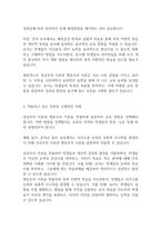 보육학개론] 성숙주의 이론과 행동주의 이론을 비교 설명하고 본인이 현장에서 적용하고 싶은 부분은 무엇인지 구체적인 사례를 들어 논하시오-4