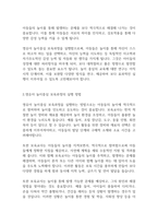 보육학개론] 영유아 놀이중심의 보육과정과 실행의 의미와 방법에 대해 서술하시오-3