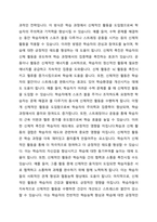 직접교수의 유형 즉 신체적 촉진, 언어적 촉진, 시각적 촉진, 시범에 대하여 설명하고 실제 적용사례를 작성하여 제출하시오-2