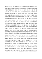 직접교수의 유형 즉 신체적 촉진, 언어적 촉진, 시각적 촉진, 시범에 대하여 설명하고 실제 적용사례를 작성하여 제출하시오-4