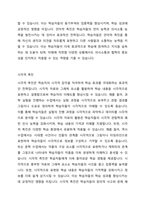 직접교수의 유형 즉 신체적 촉진, 언어적 촉진, 시각적 촉진, 시범에 대하여 설명하고 실제 적용사례를 작성하여 제출하시오-5