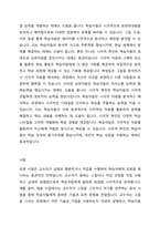직접교수의 유형 즉 신체적 촉진, 언어적 촉진, 시각적 촉진, 시범에 대하여 설명하고 실제 적용사례를 작성하여 제출하시오-6