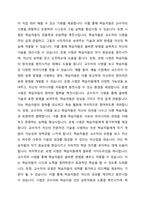 직접교수의 유형 즉 신체적 촉진, 언어적 촉진, 시각적 촉진, 시범에 대하여 설명하고 실제 적용사례를 작성하여 제출하시오-7