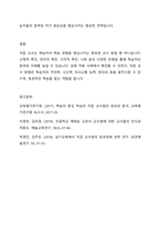 직접교수의 유형 즉 신체적 촉진, 언어적 촉진, 시각적 촉진, 시범에 대하여 설명하고 실제 적용사례를 작성하여 제출하시오-8