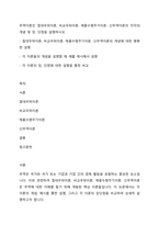 무역이론인 절대우위이론, 비교우위이론, 제품수명주기이론, 신무역이론의 각각의 개념 및 장, 단점을 설명하시오-1