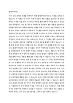 무역이론인 절대우위이론, 비교우위이론, 제품수명주기이론, 신무역이론의 각각의 개념 및 장, 단점을 설명하시오-2