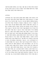 무역이론인 절대우위이론, 비교우위이론, 제품수명주기이론, 신무역이론의 각각의 개념 및 장, 단점을 설명하시오-5