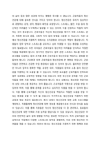 사업장에서 정신건강이 근로자에게 영향을 미친다, 미치지 않는다 이에 대해 어떻게 생각하는지, 그렇게 생각하는 이유는 무엇인지 의견을 나눕시다-2