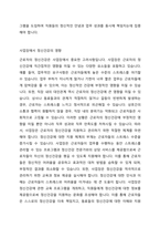 사업장에서 정신건강이 근로자에게 영향을 미친다, 미치지 않는다 이에 대해 어떻게 생각하는지, 그렇게 생각하는 이유는 무엇인지 의견을 나눕시다-3