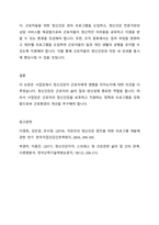 사업장에서 정신건강이 근로자에게 영향을 미친다, 미치지 않는다 이에 대해 어떻게 생각하는지, 그렇게 생각하는 이유는 무엇인지 의견을 나눕시다-5